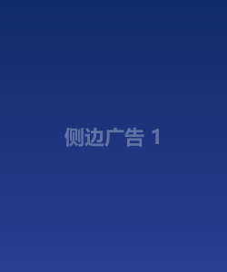 热门推荐