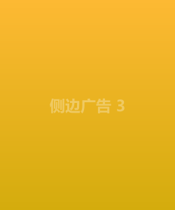 热门推荐